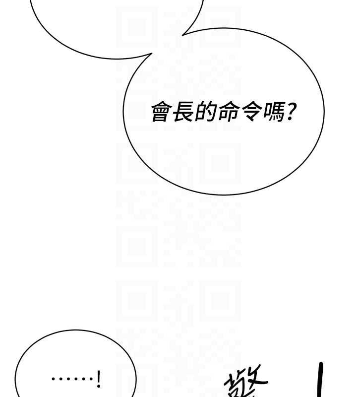 暴君會長的嬌媳們第8話-淪為公公的性奴