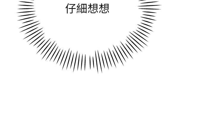 暴君会长的娇媳们第8話-淪為公公的性奴