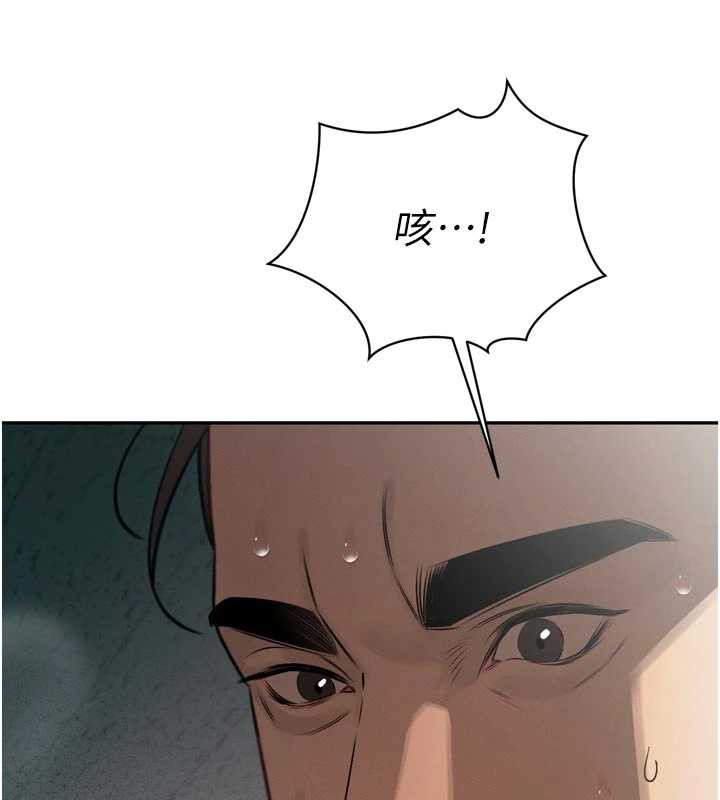 暴君會長的嬌媳們第8話-淪為公公的性奴