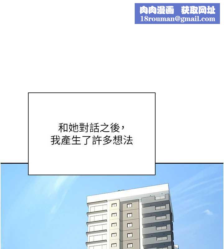 币转人生第41話-姐姐的誘惑♥