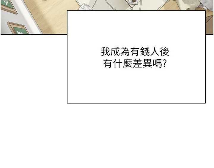 币转人生第41話-姐姐的誘惑♥