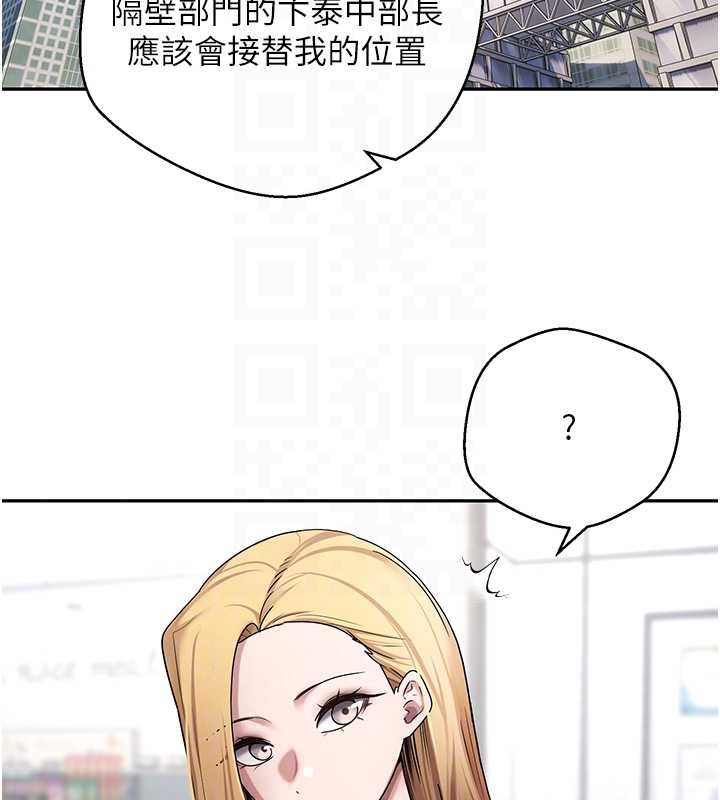 币转人生第41話-姐姐的誘惑♥