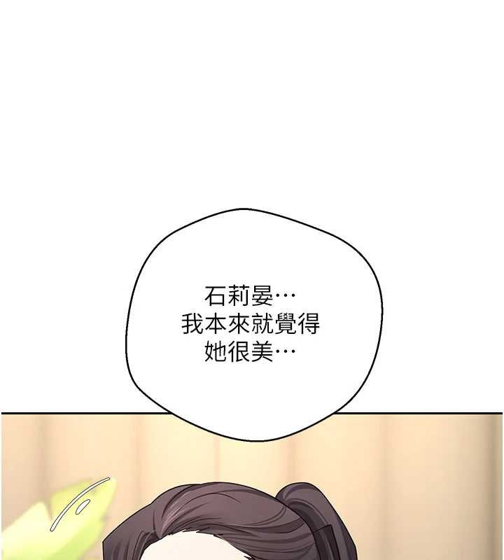 币转人生第41話-姐姐的誘惑♥