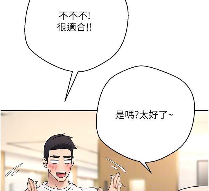 幣轉人生第41話-姐姐的誘惑♥