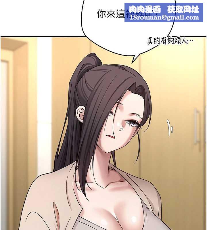 币转人生第41話-姐姐的誘惑♥