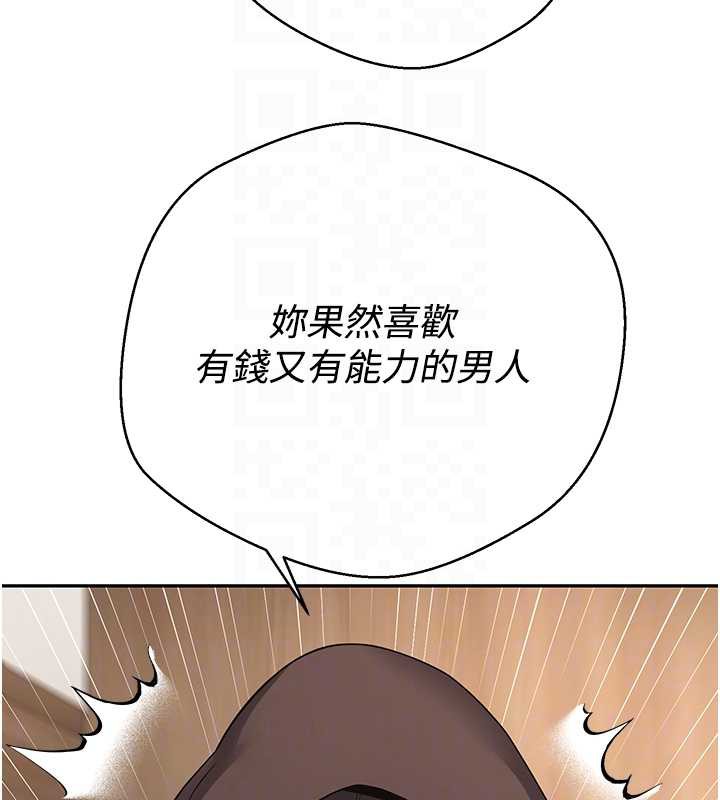 币转人生第41話-姐姐的誘惑♥