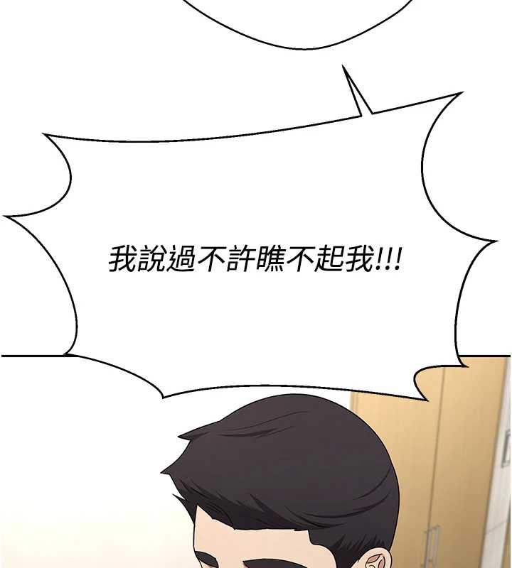 币转人生第41話-姐姐的誘惑♥