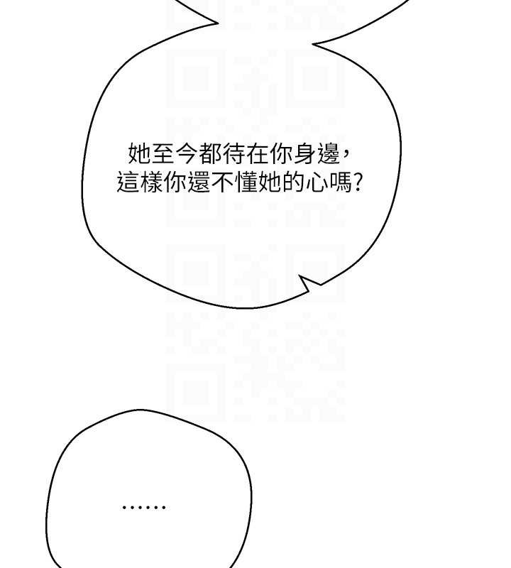 币转人生第41話-姐姐的誘惑♥