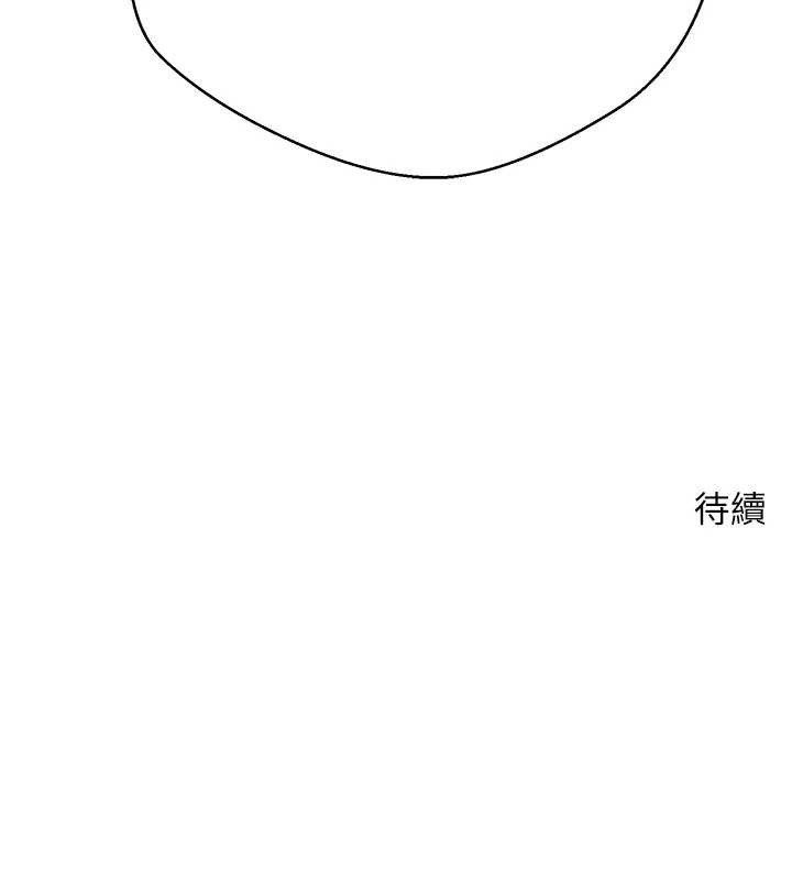 币转人生第41話-姐姐的誘惑♥