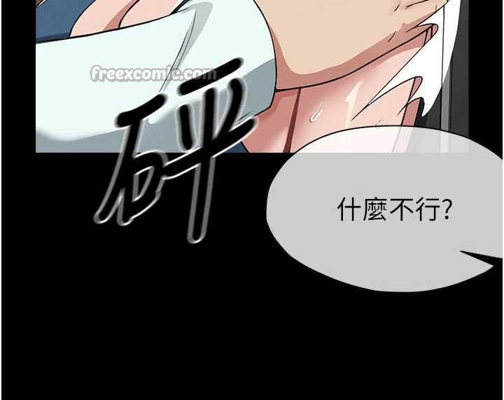 尸变家园:以身相许第13話-妳沒用嘴吹過嗎?