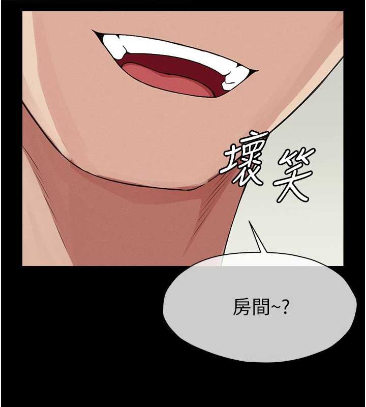 屍變家園:以身相許第13話-妳沒用嘴吹過嗎?