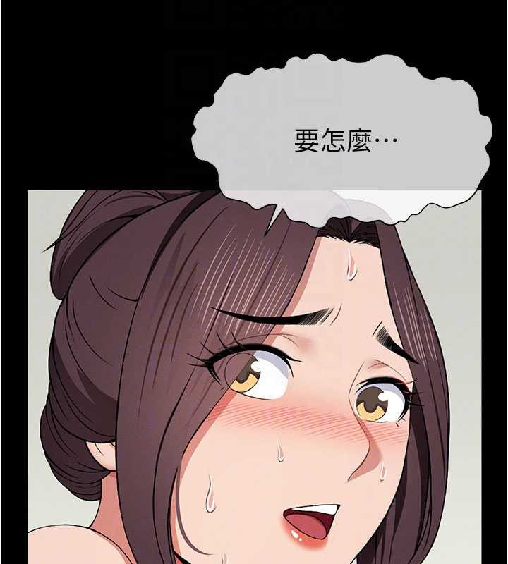 尸变家园:以身相许第13話-妳沒用嘴吹過嗎?