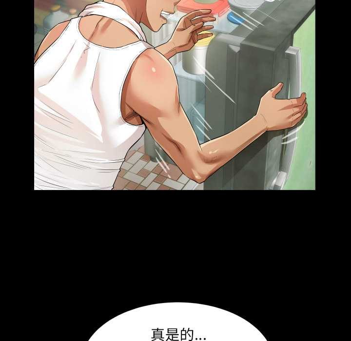 房间裏的心跳第1话