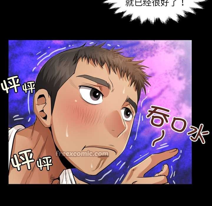 房间裏的心跳第1话