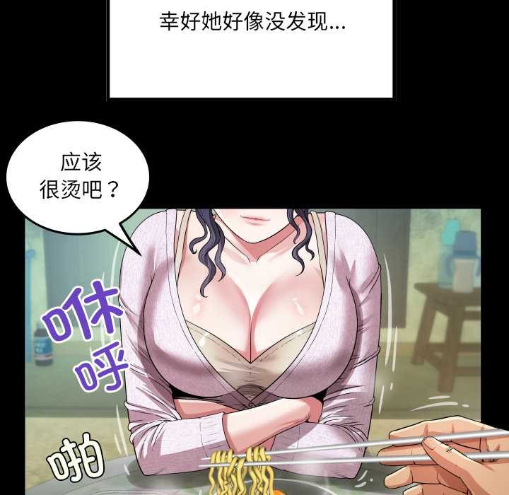 房间裏的心跳第1话