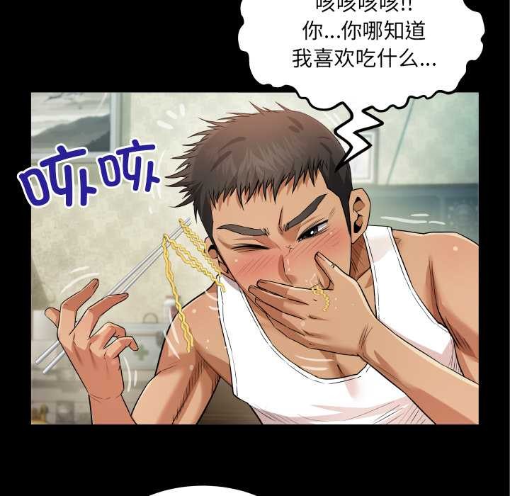 房间裏的心跳第2话