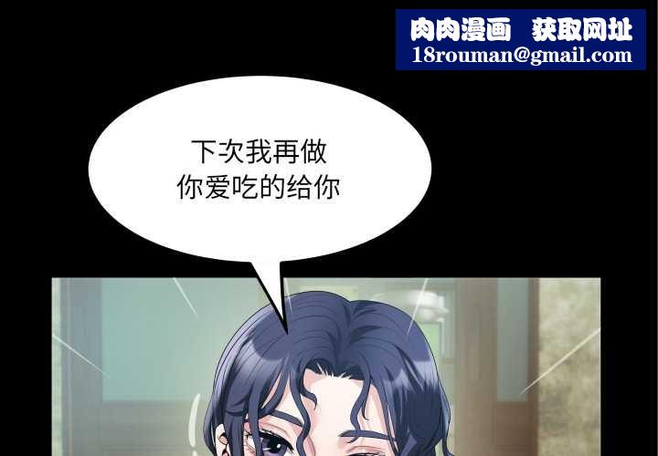 房間裏的心跳第2話