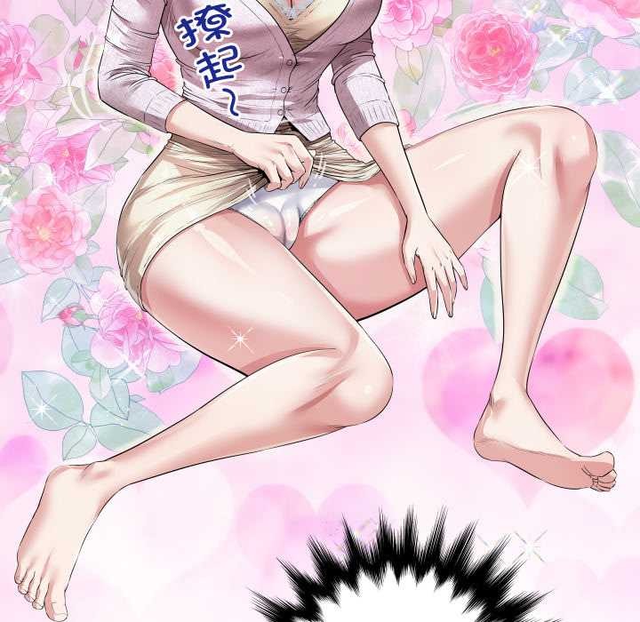 房间裏的心跳第2话