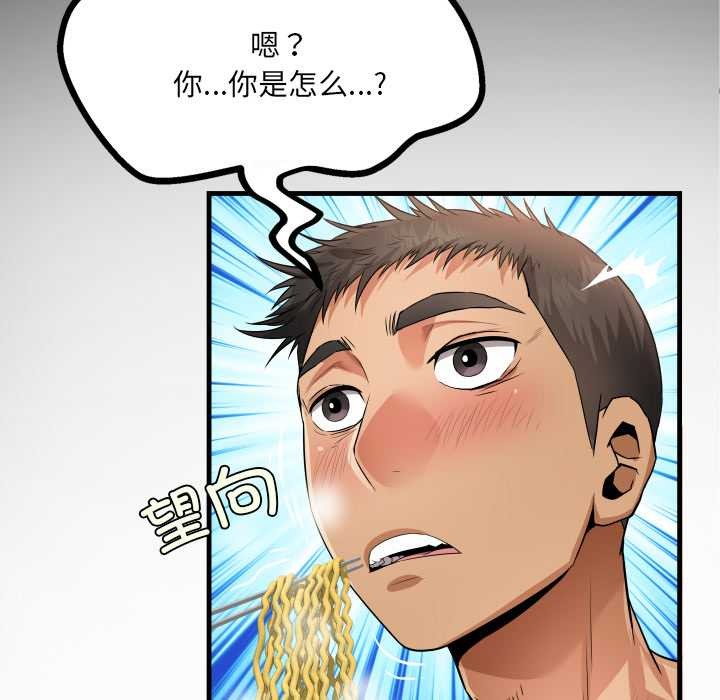 房間裏的心跳第2話