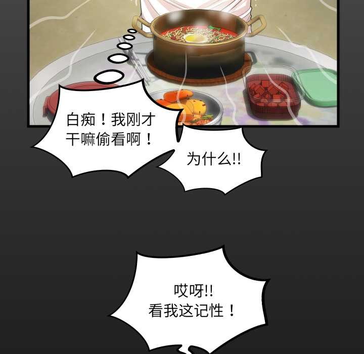 房间裏的心跳第2话