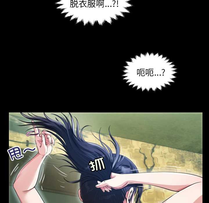 房間裏的心跳第2話