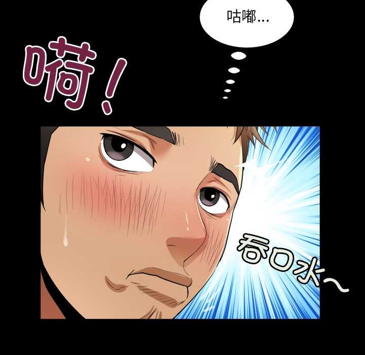 房間裏的心跳第2話