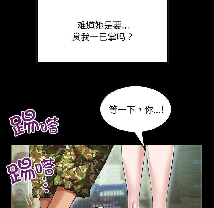 房間裏的心跳第2話