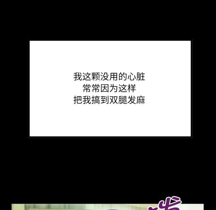 房間裏的心跳第2話