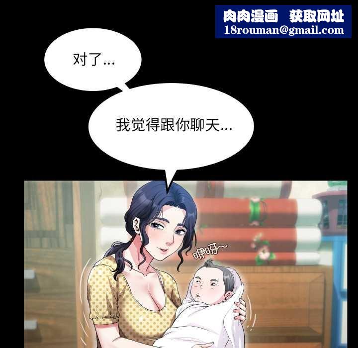 房间裏的心跳第2话