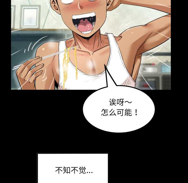 房间裏的心跳第2话