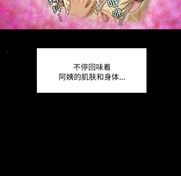 房間裏的心跳第2話