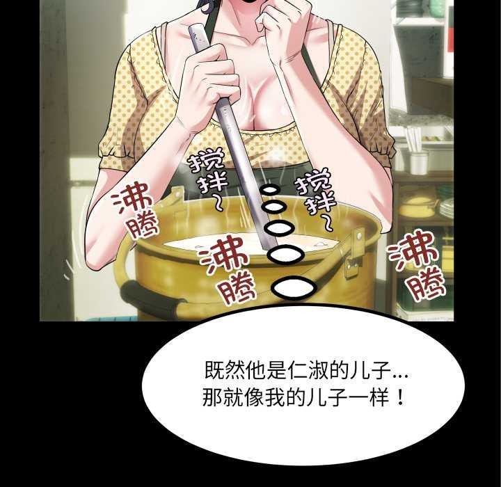 房間裏的心跳第2話