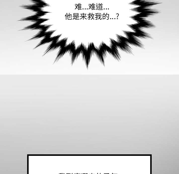 房間裏的心跳第3話