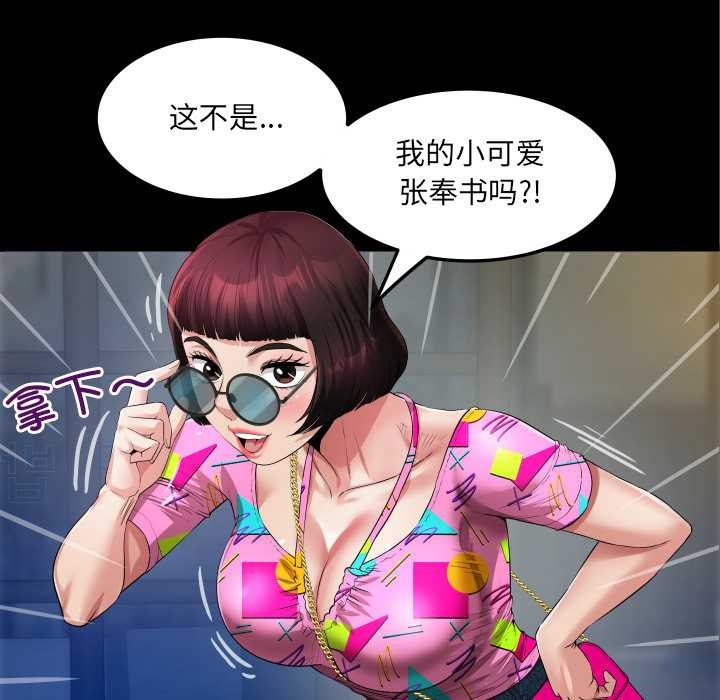 房间裏的心跳第3话