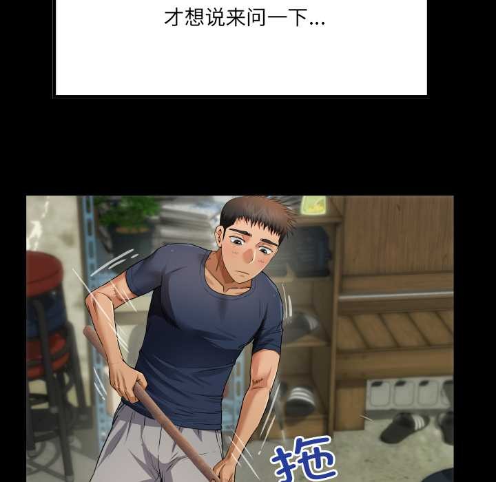 房间裏的心跳第3话
