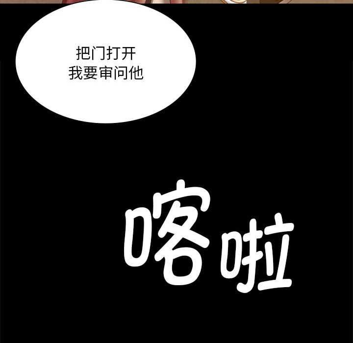 小姐第90話