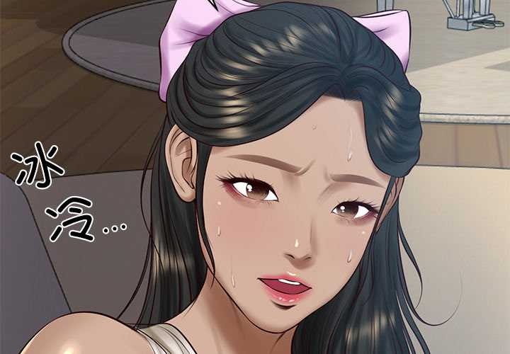 财阀家的女婿第49話