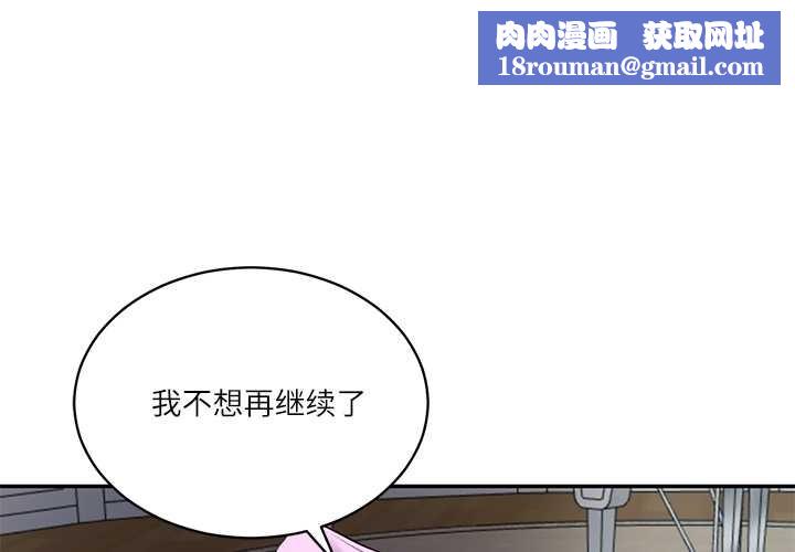 财阀家的女婿第49話