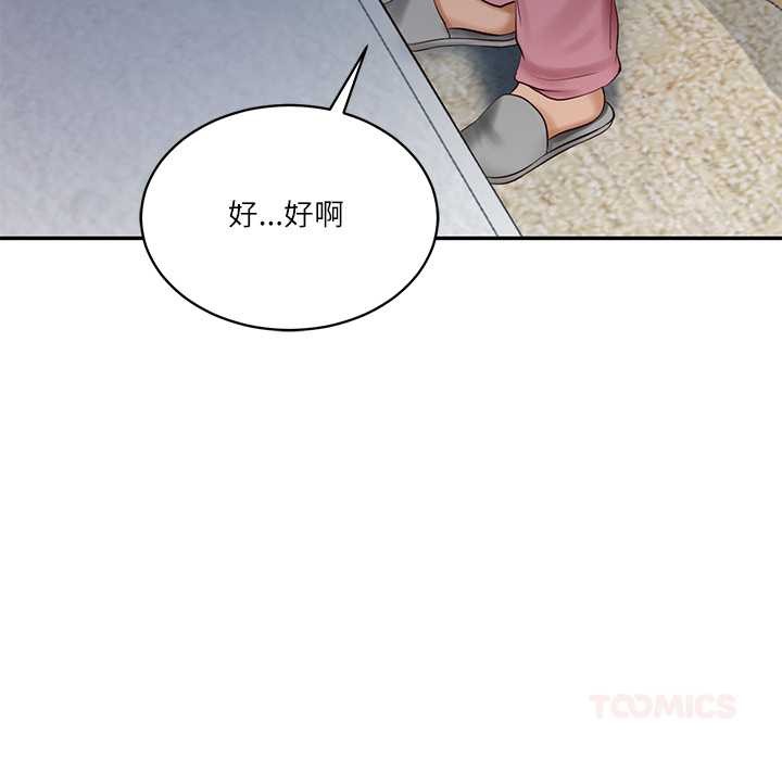 财阀家的女婿第49話