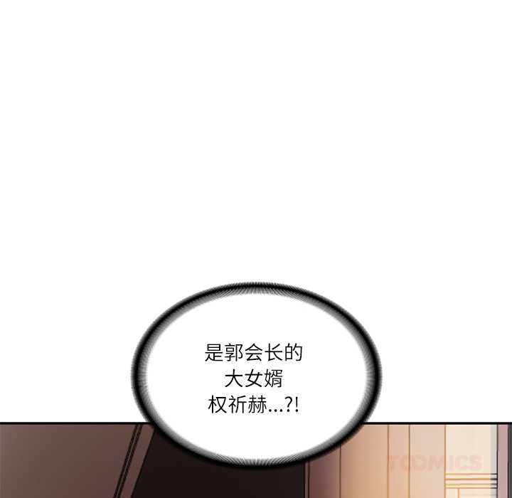财阀家的女婿第49話