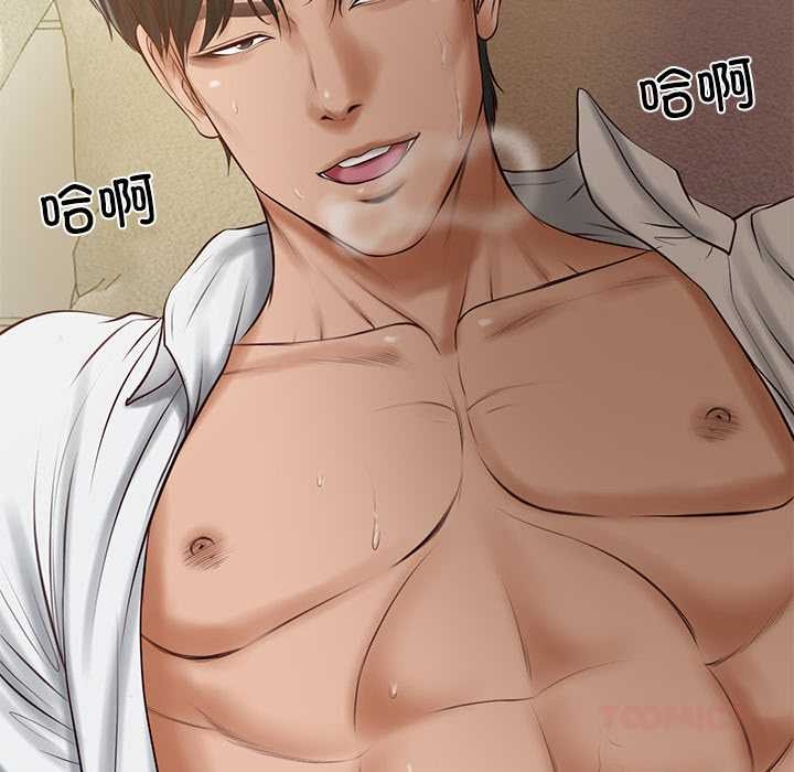 财阀家的女婿第49話