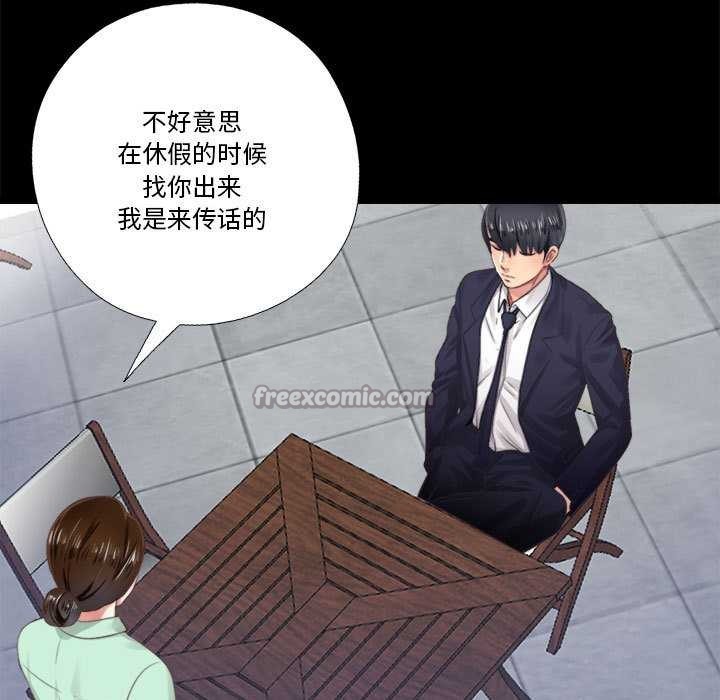 隐秘的同居第5話