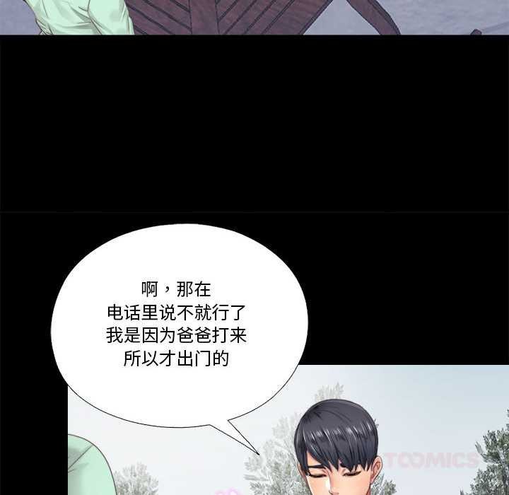 隐秘的同居第5話