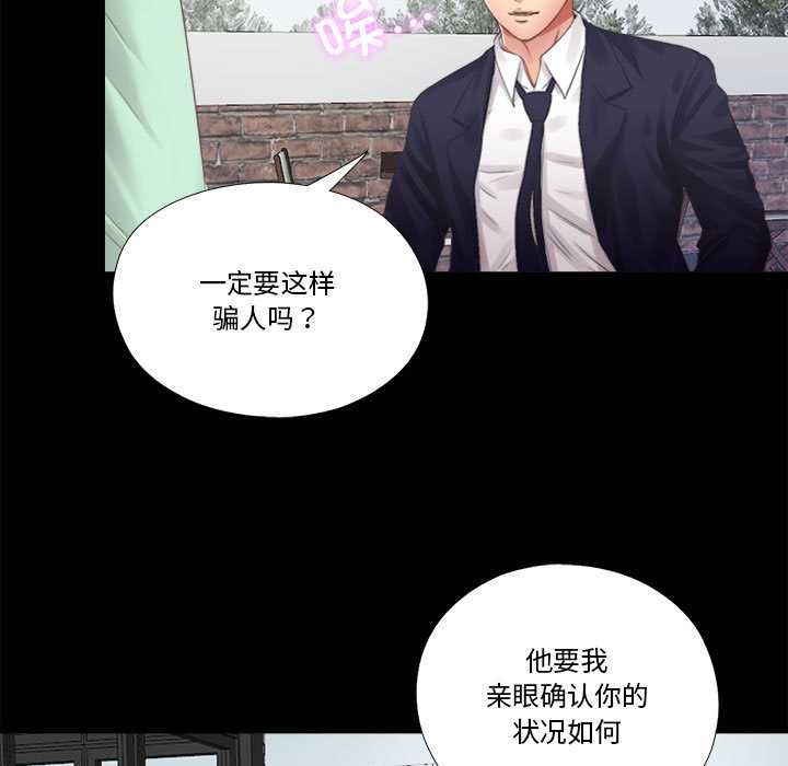 隱秘的同居第5話