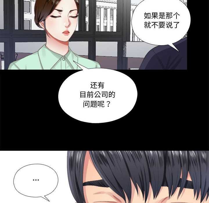 隱秘的同居第5話