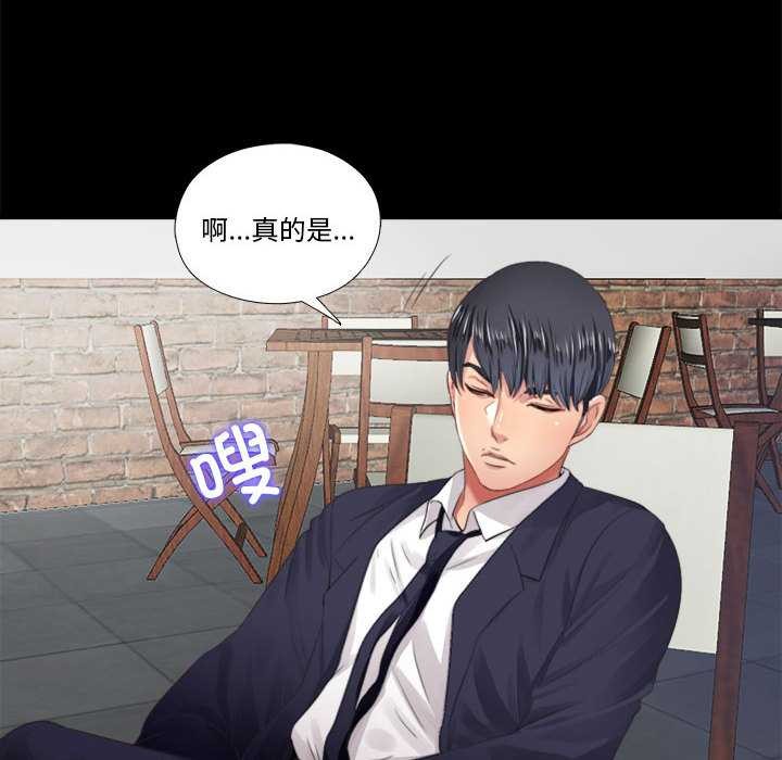 隐秘的同居第5話