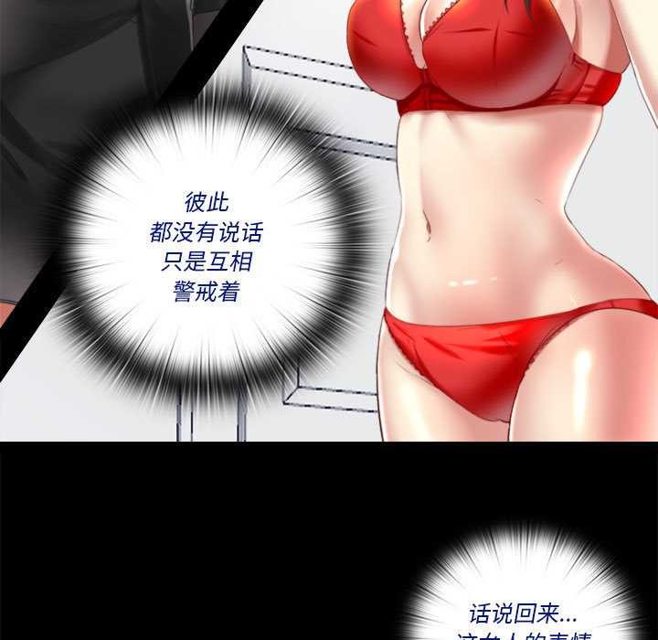 隱秘的同居第5話