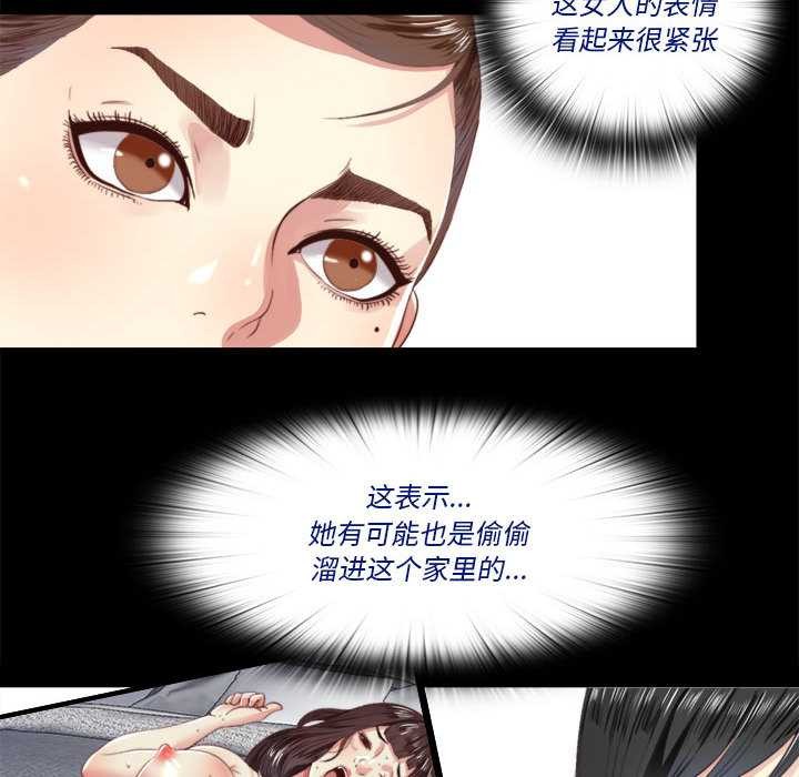 隐秘的同居第5話