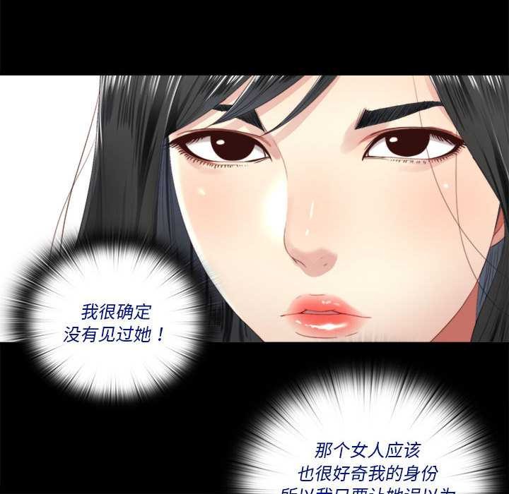 隐秘的同居第5話