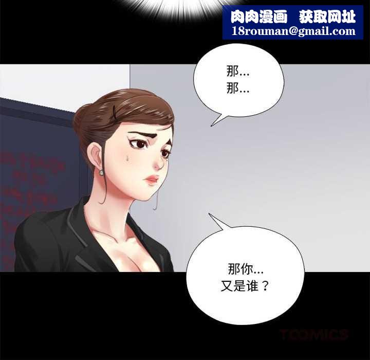 隐秘的同居第5話